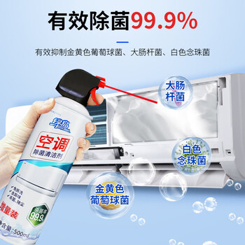 绿岛空调清洗剂500ml*3瓶 挂机柜机空调清洁剂家用免拆免洗强力去污