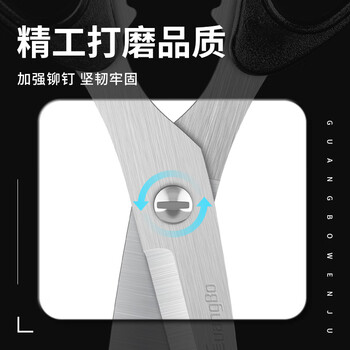 广博(GuangBo)195mm锋利型家庭办公两用不锈钢大剪刀锯齿剪子不易生锈黑色单把装 JD8258