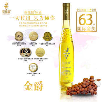黄金冰谷冰酒价格报价行情- 京东
