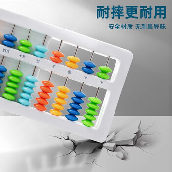 得力算盘小学生幼儿园珠心算儿童计数器珠算小算盘计算架加减法教具算术【7珠13档·清新蓝】