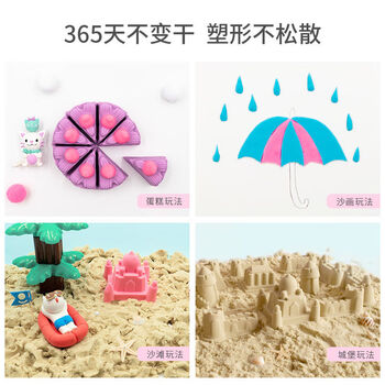 卡乐优（Coloyou）太空儿童玩具沙无毒动力沙魔力沙星空沙伦堡沙diy手工儿童男孩女孩生日礼物2斤粉色补充装