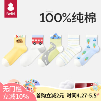 贝比男女童袜子春秋款棉袜中大童男女孩夏季薄款卡通无骨儿童宝宝袜子 小熊汽车 春夏款【100%纯棉】 5双 13岁以上 （适合脚长22-24cm）