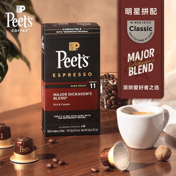 皮爷咖啡皮爷胶囊咖啡3盒30颗混装（创世巨星*1+迪克森少校*1+强度9*1）