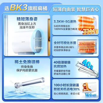 美的（Midea）电热水器 储水式电热水器60升免换镁棒超薄扁桶家用一级能效【华凌出品】【企采购】/F6033-BK3