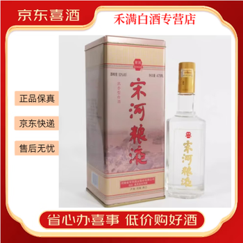 宋河粮液酒价格报价行情- 京东