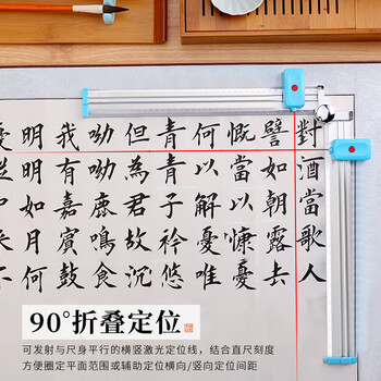 梅林笔庄激光智能书法定位尺书法无痕打格神器多功能宣纸方格竖格打格红外线激光书法打格器充电款 梅林笔庄激光智能书法定位尺书法无痕打格神器多功能宣纸方格竖格打格红外线激光书法打格器充电款