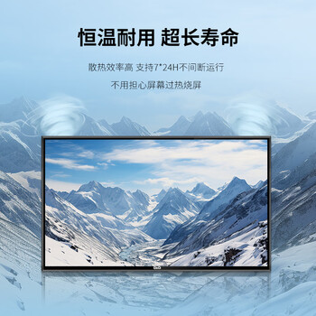 D&Q75英寸显示器4K非智能电视 商用显示屏 无网络无蓝牙 无广告 耐用7*24小时开机监控屏监视器75P10