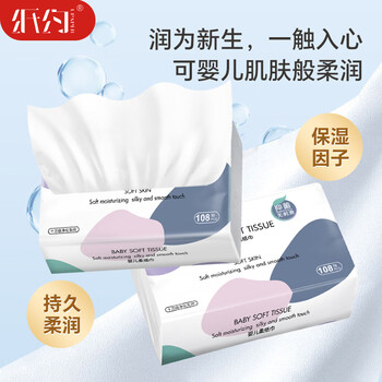 纸约云柔巾乳霜纸3层108抽*6包抽纸保湿纸家用餐巾纸面巾纸整箱