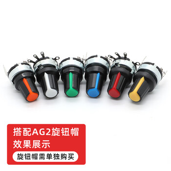 汇君 RV17插脚带开关碳膜电位器五脚可调音量旋钮 RV17平脚款 B10K 5个