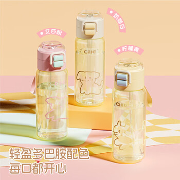 希乐（cille）东来同款水杯孕妇儿童ppsu吸管塑料杯大容量耐高温便携双饮杯子