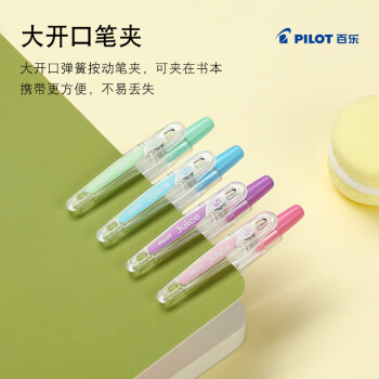 百乐（PILOT）JUICE果汁笔彩色中性笔0.5签字笔按动水笔文具套装手账高颜值 12色套装LJU-120EF-12C