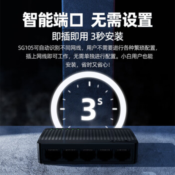 Tenda腾达 5口千兆交换机 4口家用交换器 监控网络网线分线器 分流器 集线器 转换器 小型HUB SG105