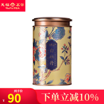 白牡丹天福茗茶- 京东