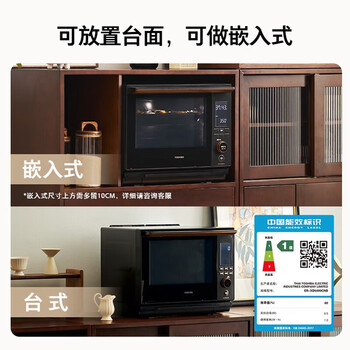 东芝（TOSHIBA）XD5000CNB珍珠水波炉pro轻奢款进口微蒸烤炸一体机变频微波炉蒸烤箱空气炸AI石窑烤30L