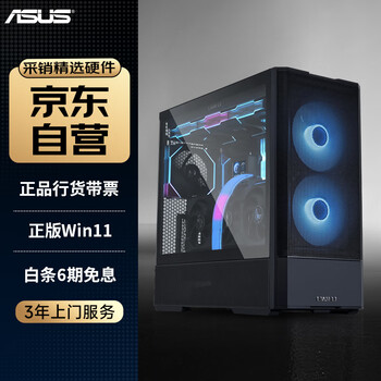 攀升华硕全家桶台式电脑游戏台式机电脑主机全套整机（R7 9800X3D/RTX5070/2T/32G D5/水冷WIFI）