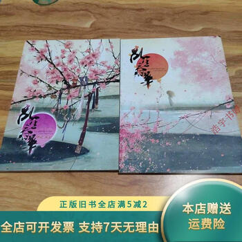 伊吹五月 画集「千歳寄夢」