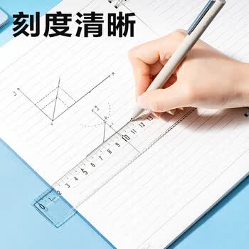 得力（deli）18cm直尺 高透耐磨 考研高考祝福礼物中考刻度清晰尺子 尺子