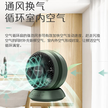 格力（GREE）【360°立体送风】一级能效空气循环扇遥控电扇直流变频电风扇台式桌面风扇松杉绿 FXTZ-2002Bbg5