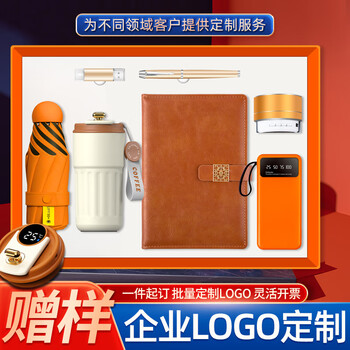 智美环球A5四方古典记事本子纪念礼品礼盒商务公司年会团建奖品定制伴手礼物四件套黑色送员工客户 MXF4714