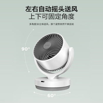 艾美特（AIRMATE）空气循环扇桌面台式小风扇家用电风扇遥控摇头电扇 CA15-R27