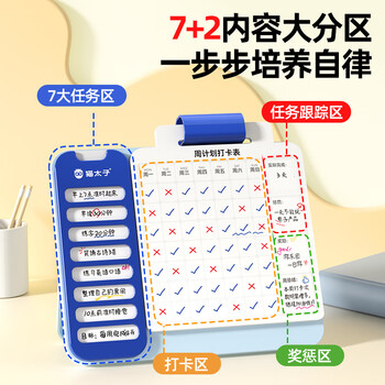 猫太子儿童周计划开学自律打卡器小学生奖惩计划表任务规划打卡本幼儿园自律成长表时间管理器  云梦粉