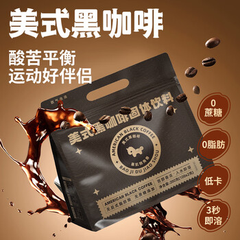 暴肌独角兽黑咖啡0蔗糖0脂肪低卡速溶美式纯黑咖啡豆粉运动健身燃减2g*300条