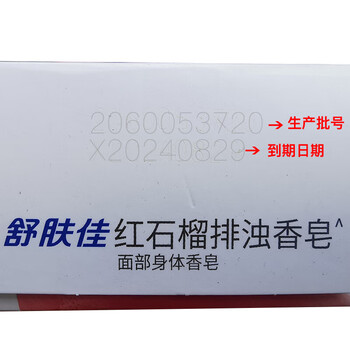 舒肤佳 香皂 舒缓茶树油排浊高端三块装(108g*3) 洗澡洗手洗脸沐浴肥皂