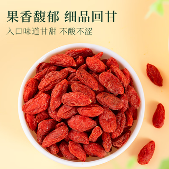 农相忘新疆红枸杞300g袋装精选大颗粒养生滋补泡茶泡水煲汤养生送礼