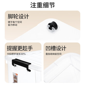 禧天龙塑料衣物收纳箱玩具整理箱84L 透明 3个装 带轮 禧天龙塑料衣物收纳箱玩具整理箱84L 透明 3个装 带轮