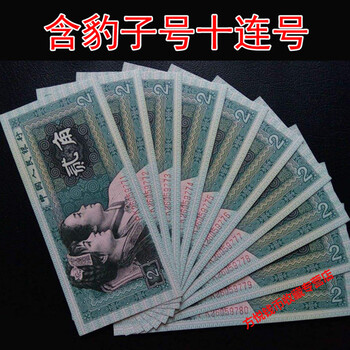 第四套两角价格报价行情- 京东