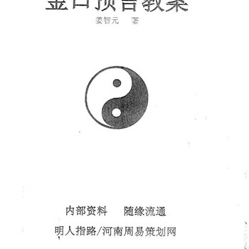 六壬神课金口诀- 京东