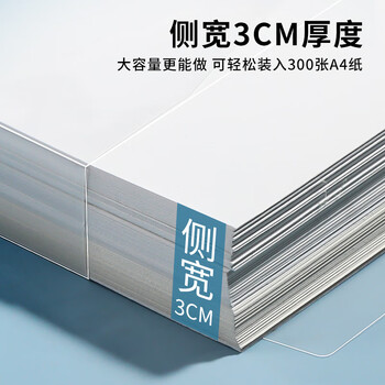 晨光（M&G）A4竖式档案袋线扣文件袋白色塑料透明袋子ADM94518 12个装