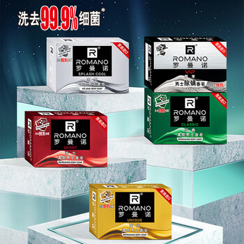 罗曼诺(ROMANO)男士香皂持久留香 泡沫细腻深层清洁香氛沐浴洗手通用 120g*5 罗曼诺(ROMANO)男士香皂持久留香 泡沫细腻深层清洁香氛沐浴洗手通用 120g*5