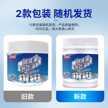 巨奇（JUQI）锅底黑垢清洁剂强力去烧焦油污黑垢锅底净不锈钢清洁剂锅底泡泡净