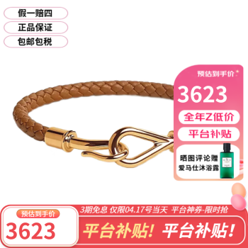 爱马仕男士手链型号规格- 京东