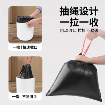 京惠思创抽绳垃圾袋彩色45*50cm*90只0.8丝加厚自动收口手提垃圾桶塑料袋