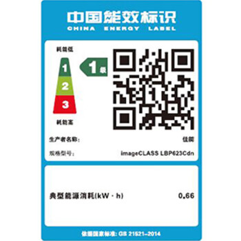 佳能（Canon）LBP623Cdn A4幅面彩色激光单功能打印机（打印/自动双面/大容量进纸家用 ）