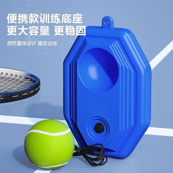求巧网球训练器单人打回弹高弹力单打自己一人打羽毛球神器球拍