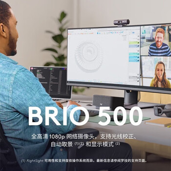 罗技（Logitech）直播摄像头高清网络摄像头视频通话会议网课外接Type-C 带麦克风隐私盖 Brio 500 白色