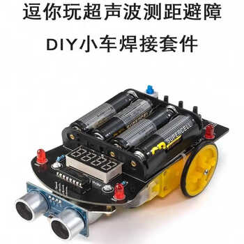 诺然 DIY小车套件 51单片机智能小车超声波避障小车电动测距机器人编程 盖母螺帽球版 全套散件