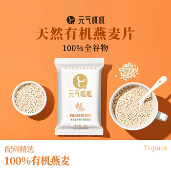 元气呱呱有机燕麦片 0添加无蔗糖 免煮即食麦片冲饮谷物营养早餐膳食35g