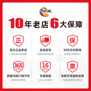 绘威TL-5901红色粉盒 适用立思辰LANXUM MA9540cdn复印机墨粉盒 硒鼓 墨盒