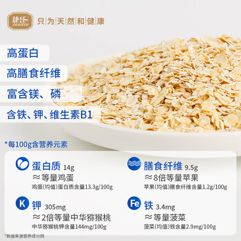 捷氏纯燕麦片1500g澳洲进口大薄片无蔗糖隔夜燕麦高膳食纤维营养早餐