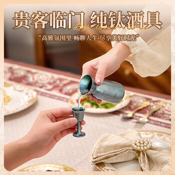 宝威玛（BVGMAV）纯钛酒具酒壶家用户外酒杯子分酒器具套装茅台白酒杯礼盒装银