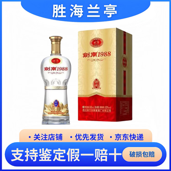 劍南春 500ml 52% 2本 O1CN01XZ09Uf28vJCYl6ZY2_!!