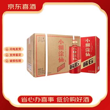 小糊涂仙酱香白酒价格报价行情- 京东