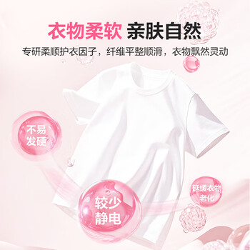 1号会员店 OM衣物留香珠 桃桃莫吉托200g 微胶囊持久留香180天 99.9%除菌