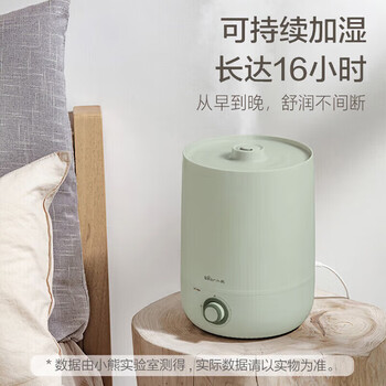 小熊（Bear）加湿器JSQ-C45S9净水滤芯上加水银离子水箱家用办公室轻音加湿机4.5L