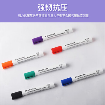 施德楼（STAEDTLER）可擦白板笔 2mm防干型彩色记号笔 办公用品会议笔-黑红蓝绿各1支351WP4