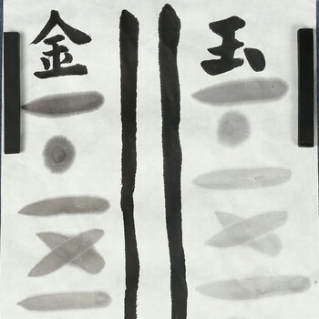 漢墨 郁文轩墨条墨块 毛笔书法书画用乌金3钱油烟  文房四宝作品用墨锭